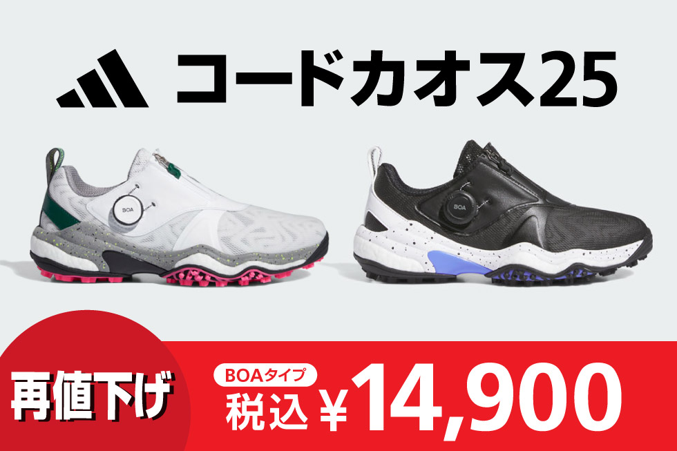 chaos25 Re-clearance